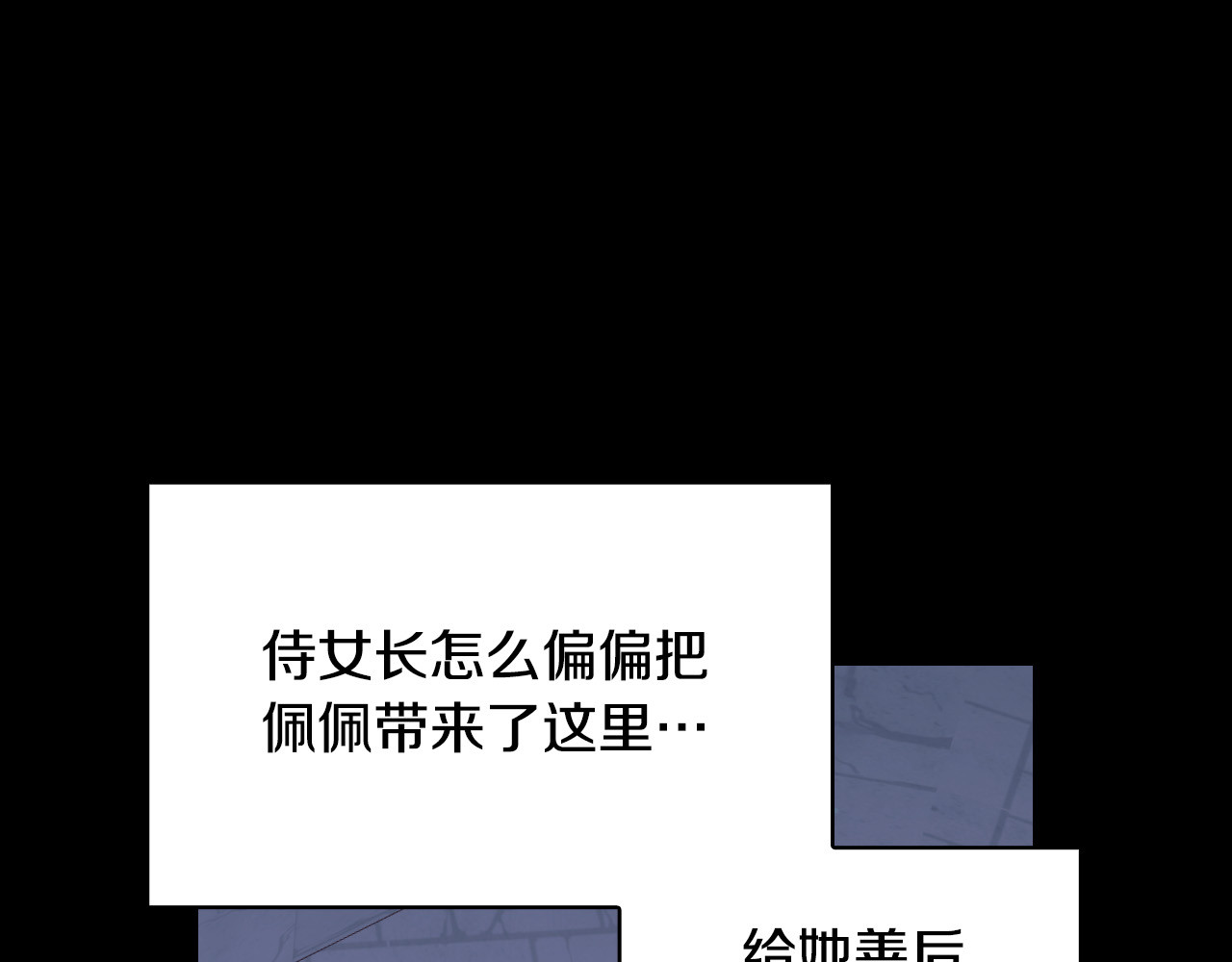 第78话 夜聊 第 80 页