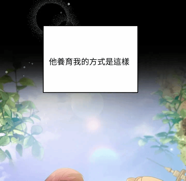 第1话 第 43 页
