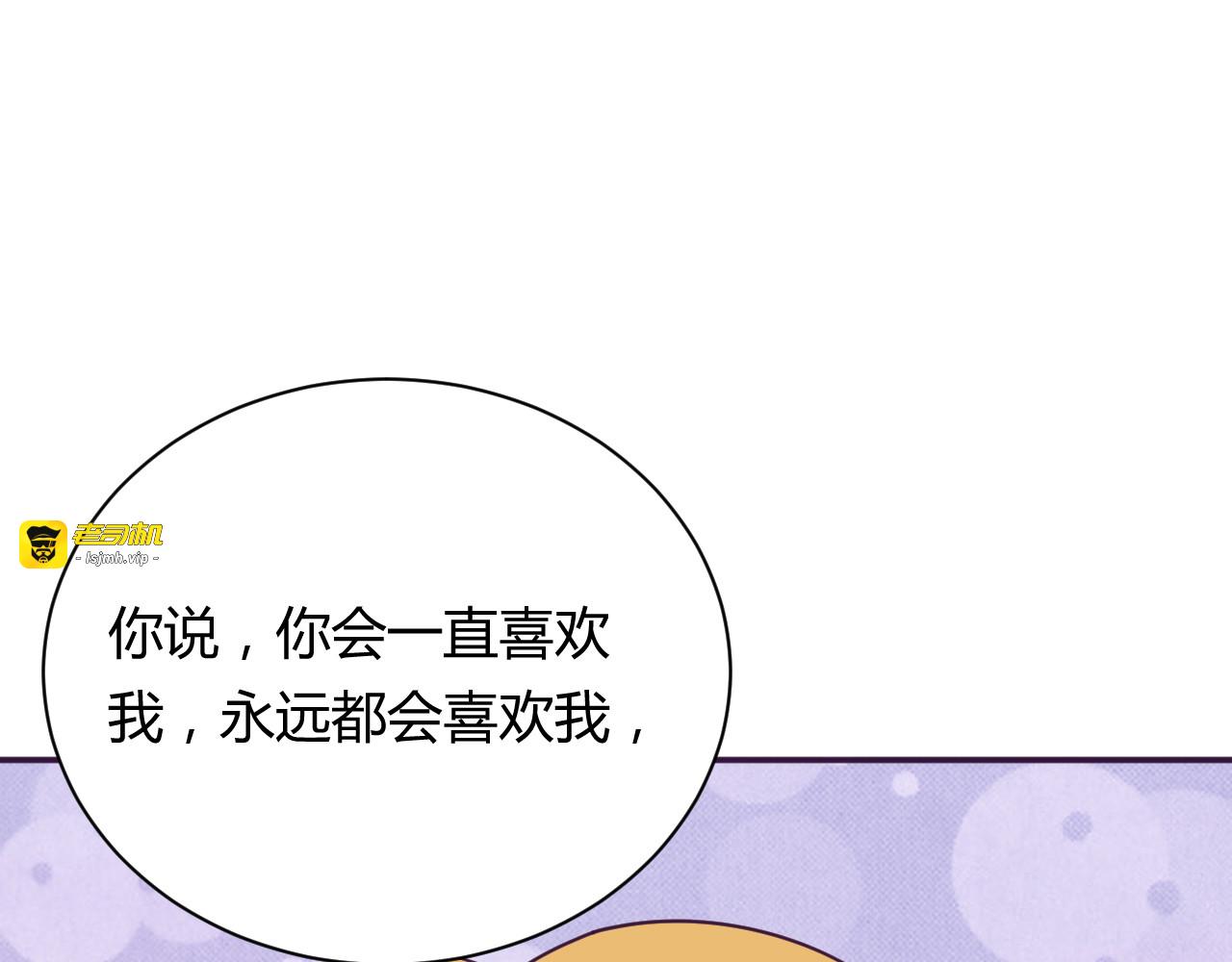 第10话 吻 第 59 页