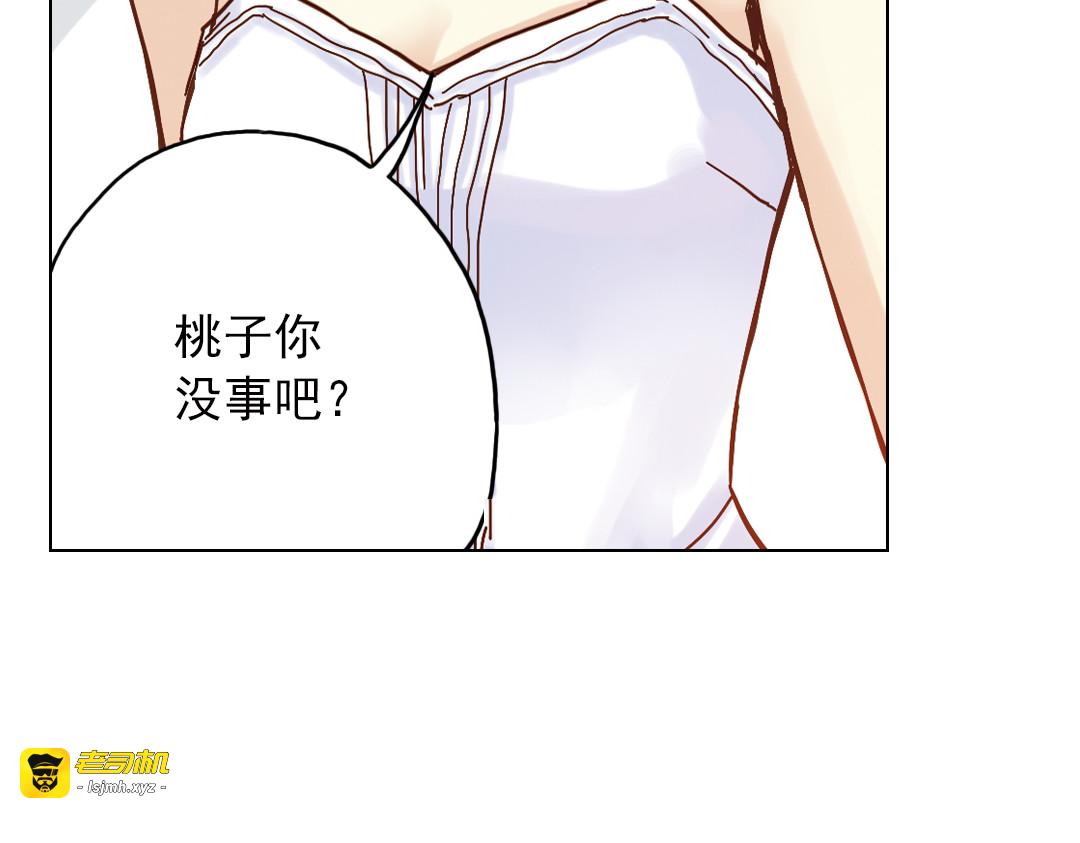 第10话（上） 白天鹅的裙子 第 53 页
