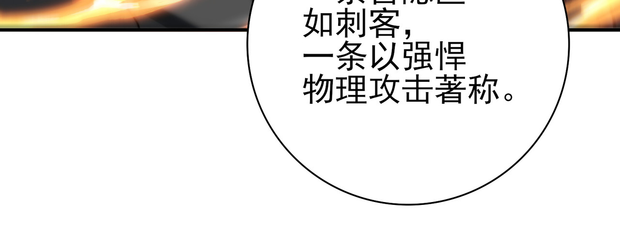第130话 倾巢而出 第 76 页