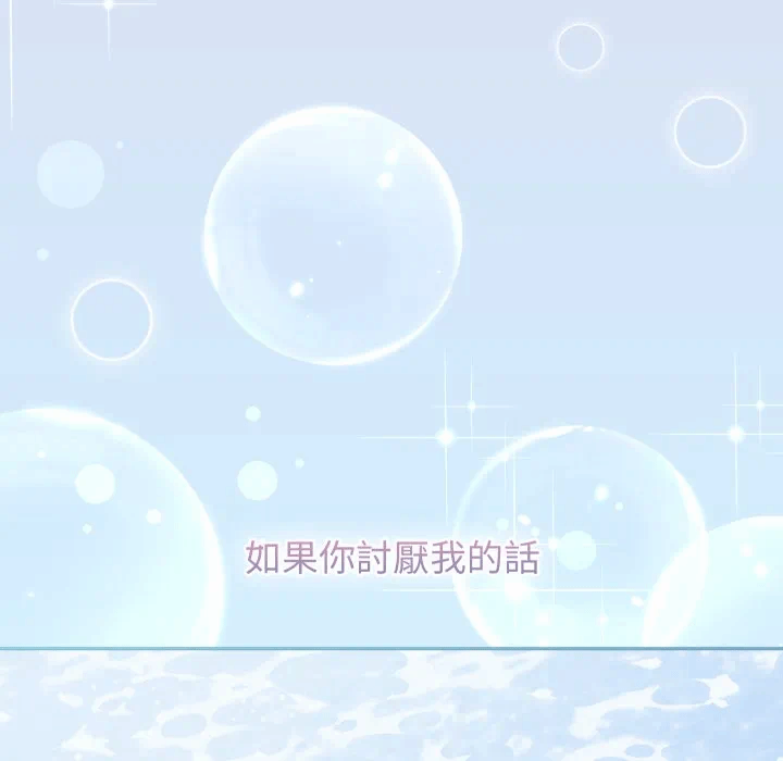 第33话 第 106 页