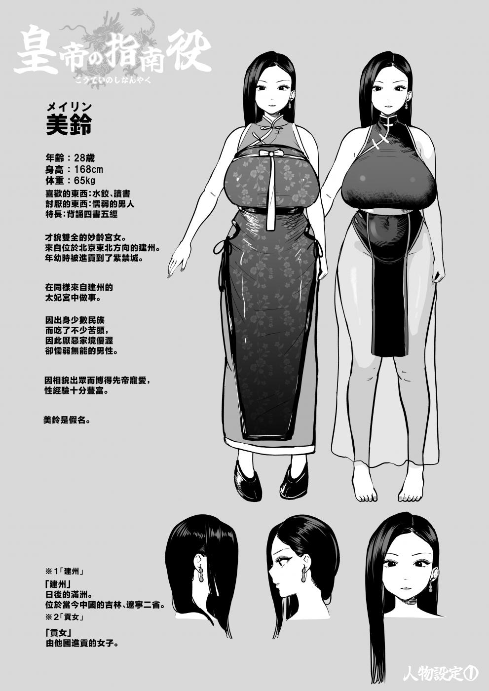 第1话 第 66 页