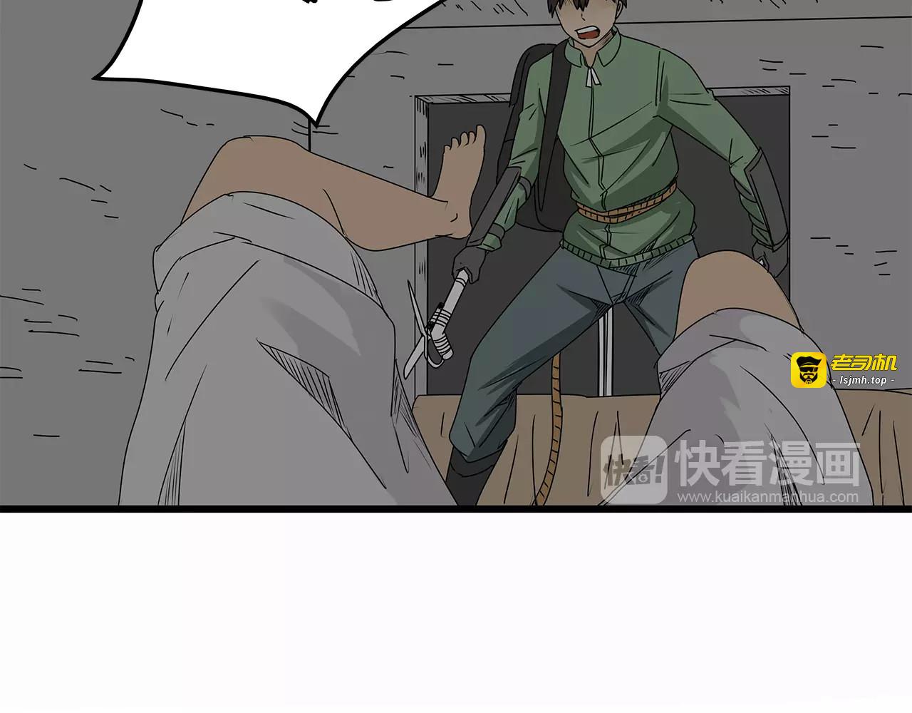 第11话 人心叵测 第 75 页