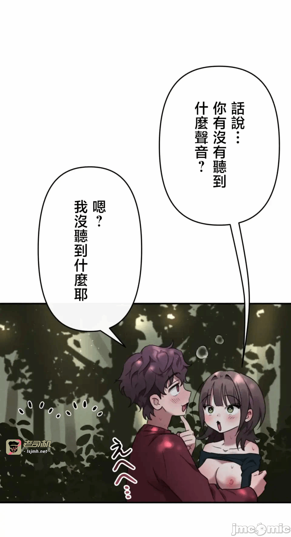 第2话2 第 19 页