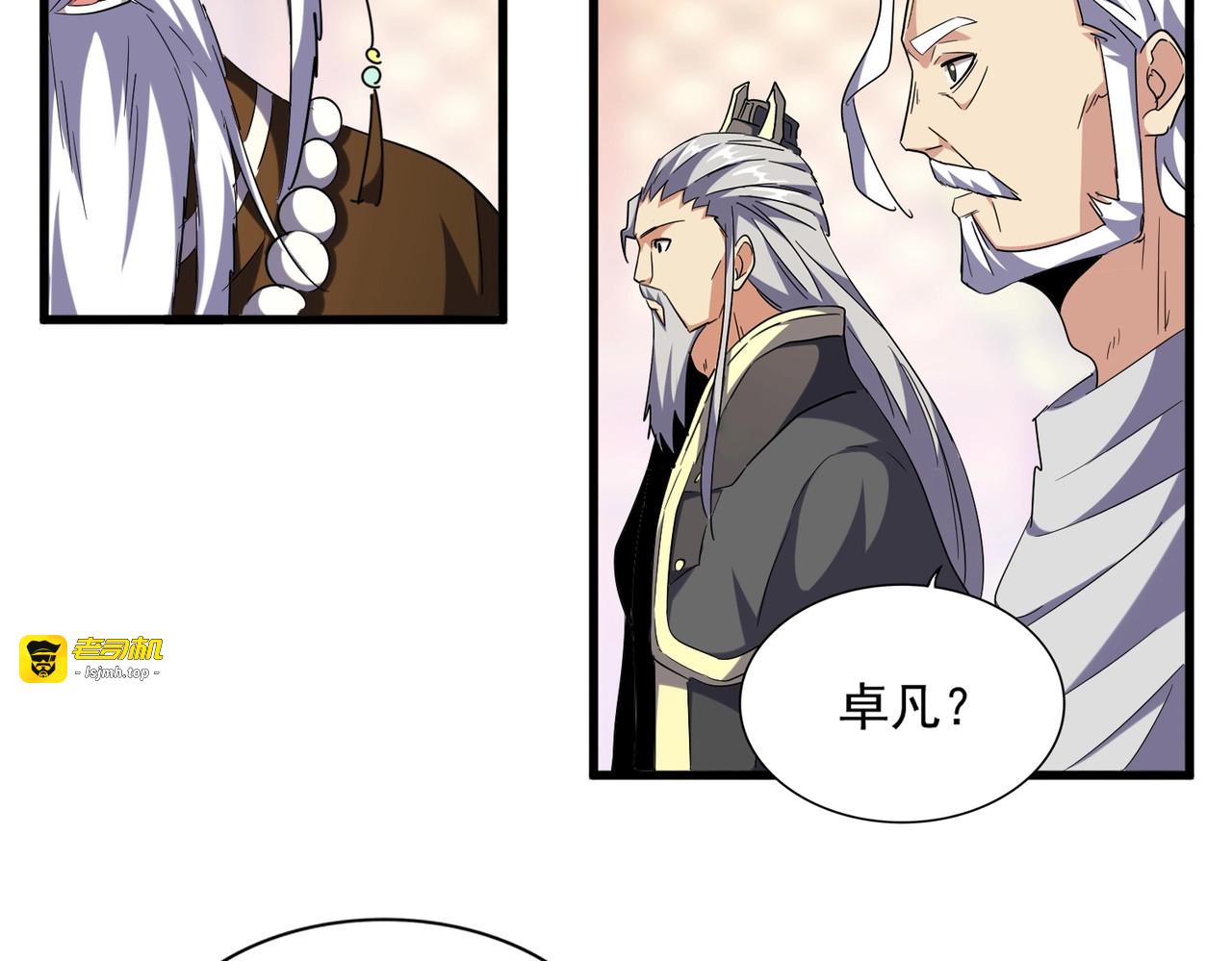 第253话 皇帝的支持 第 103 页