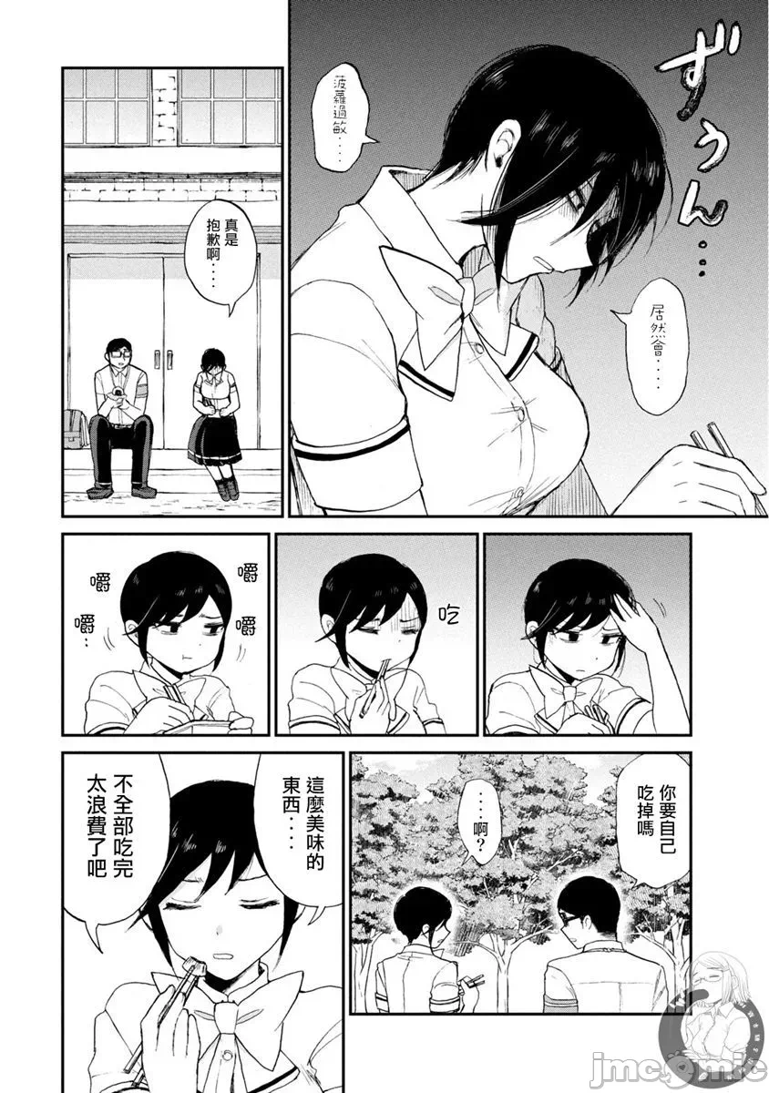 蛮横无理的大小姐正在感到苦闷 [鹅妈妈汉化组] [木下由一] あらくれお嬢様はもんもんしている 第16话 - 15