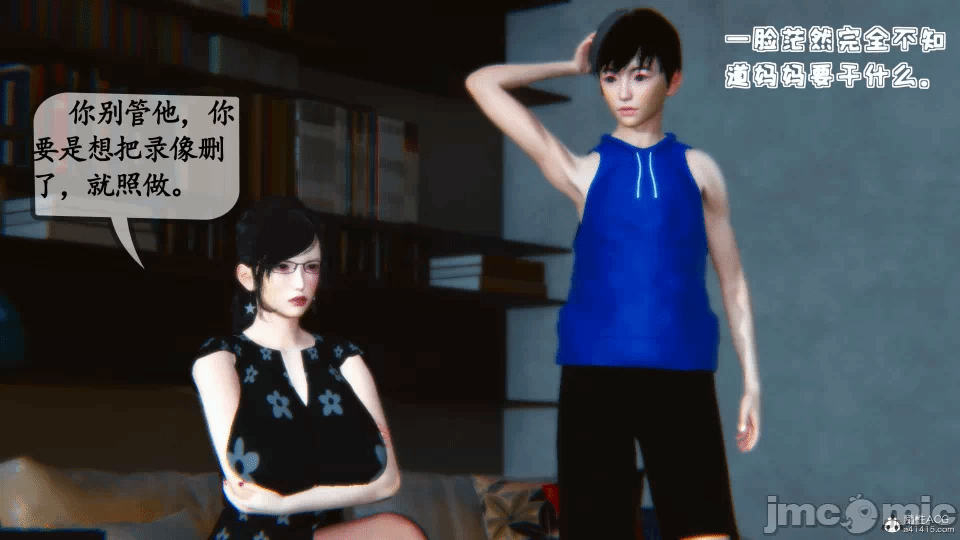 [3D]母与友母 00-03(完) 第一话 - 325