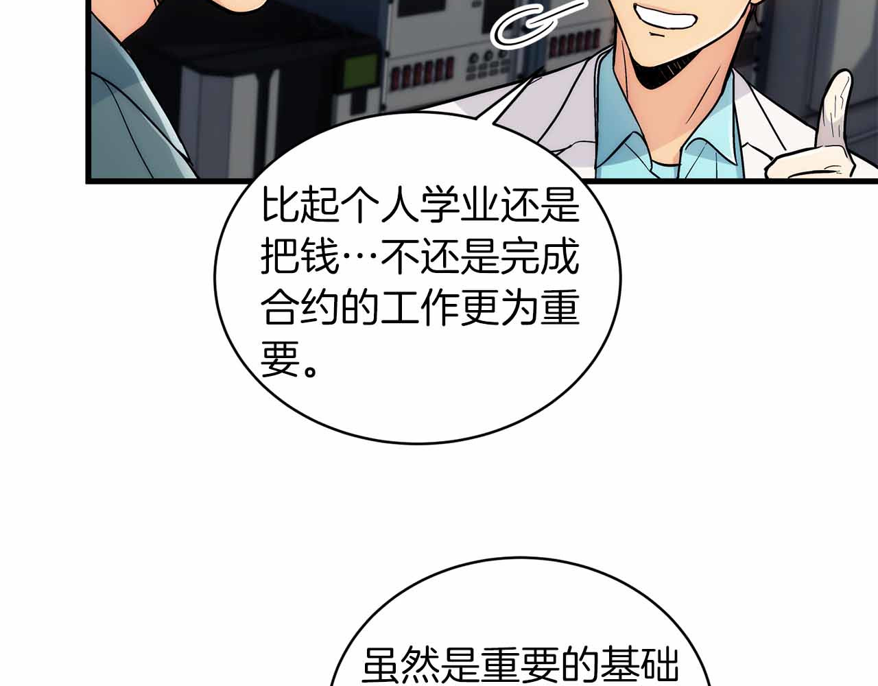 第21话 第 108 页