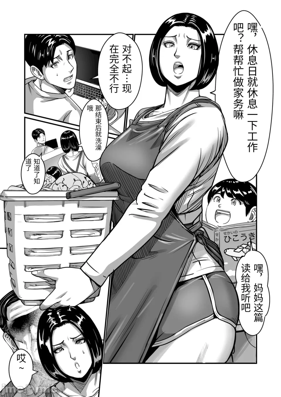 第一话 第 28 页
