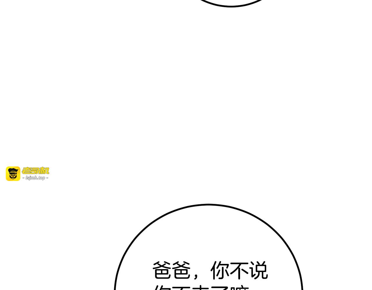 第117话 身份暴露？！ 第 207 页