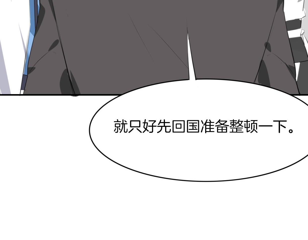 第22话 父亲的哺乳 第 66 页