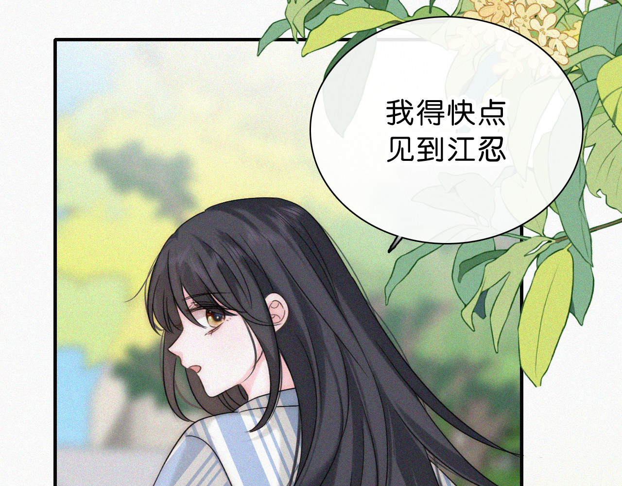 第117话 分手 第 50 页
