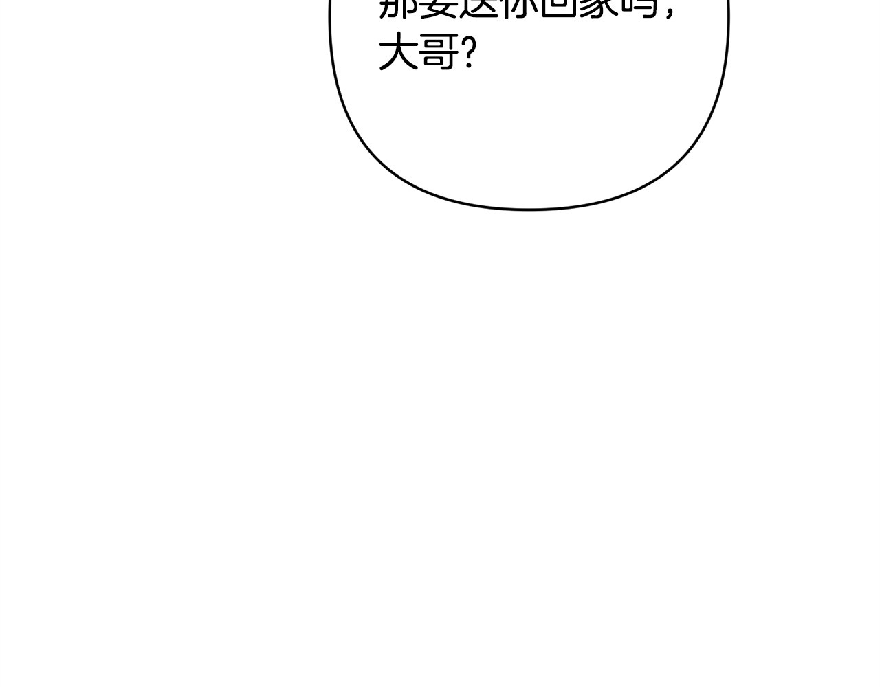 第56话 说你爱我 第 195 页
