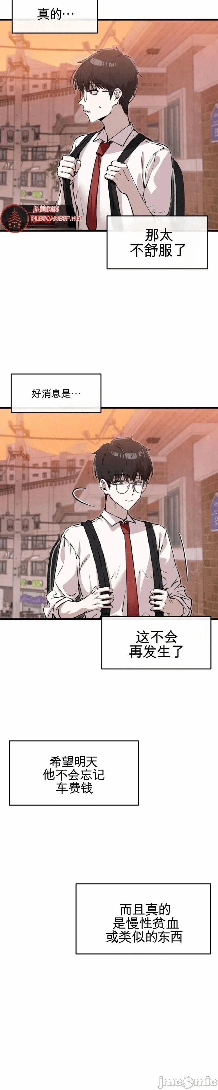 第3话 第 29 页