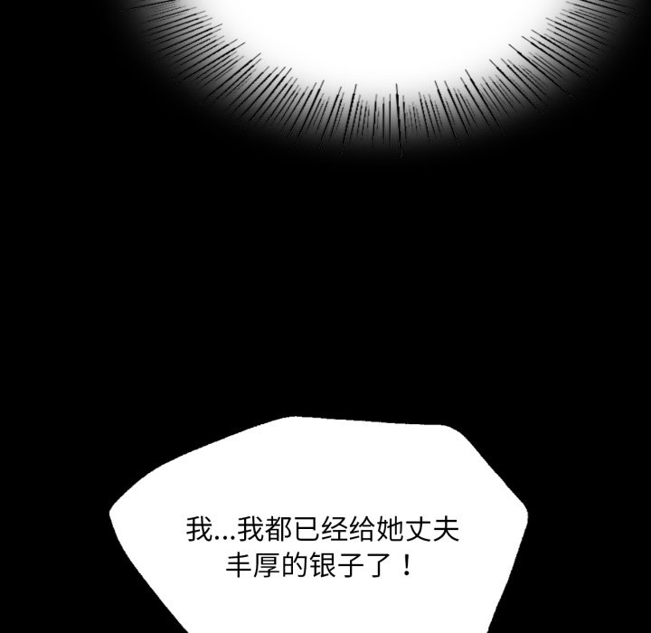 第76话 第 166 页