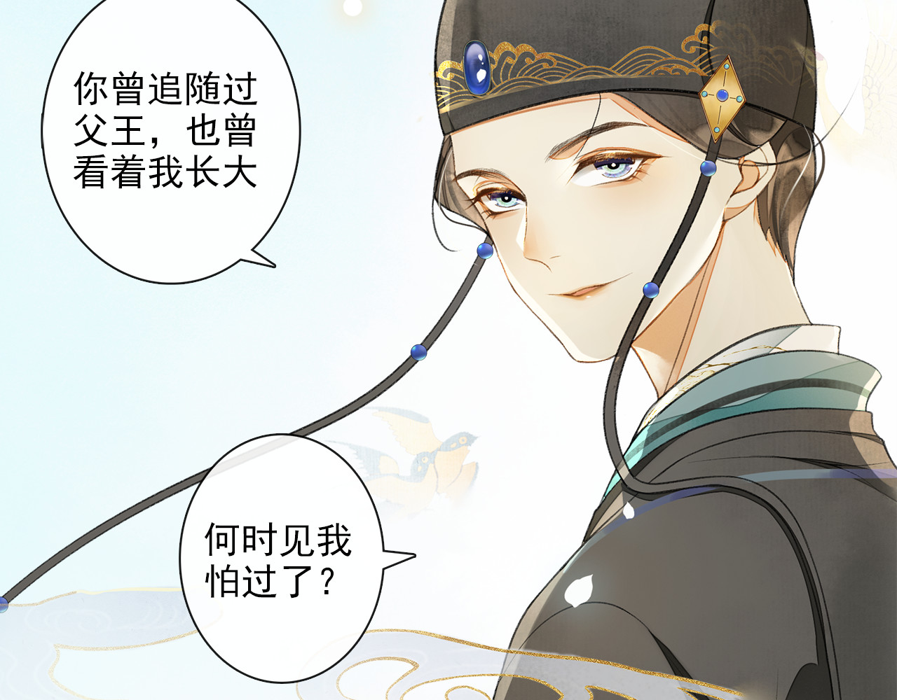 第16话 匈奴南下 第 64 页