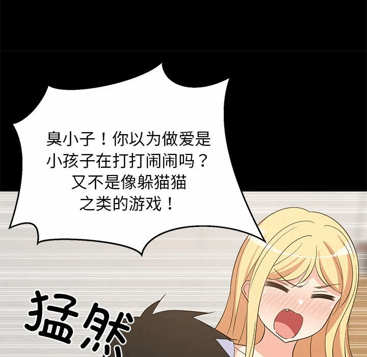 第39话 第 72 页