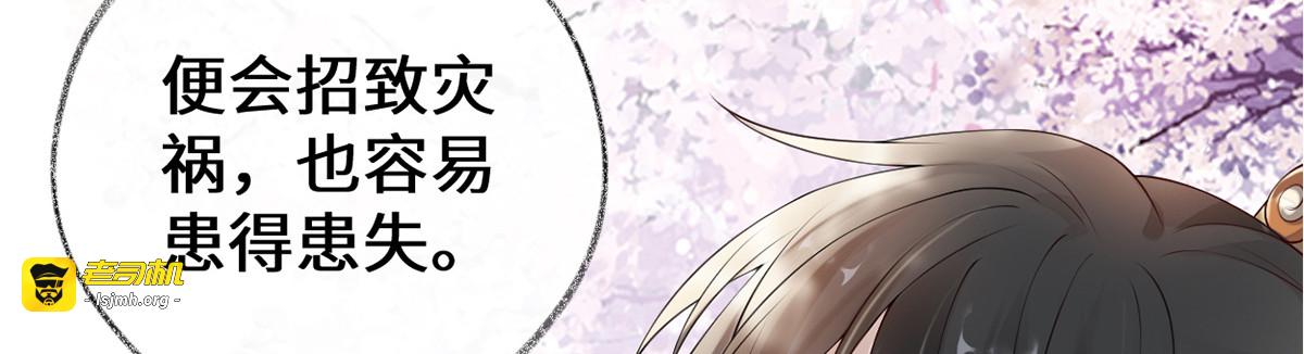 第75话 别从敬、畏开始！ 第 25 页