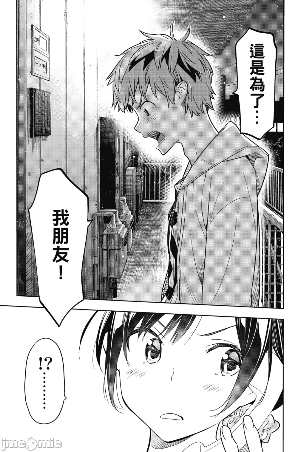 第11话 第 84 页