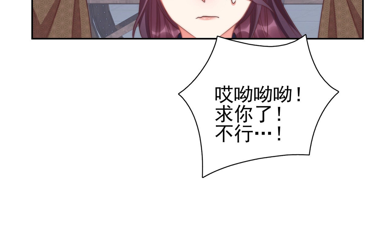 第40话 怜怜，可以吗？🛹 第 28 页