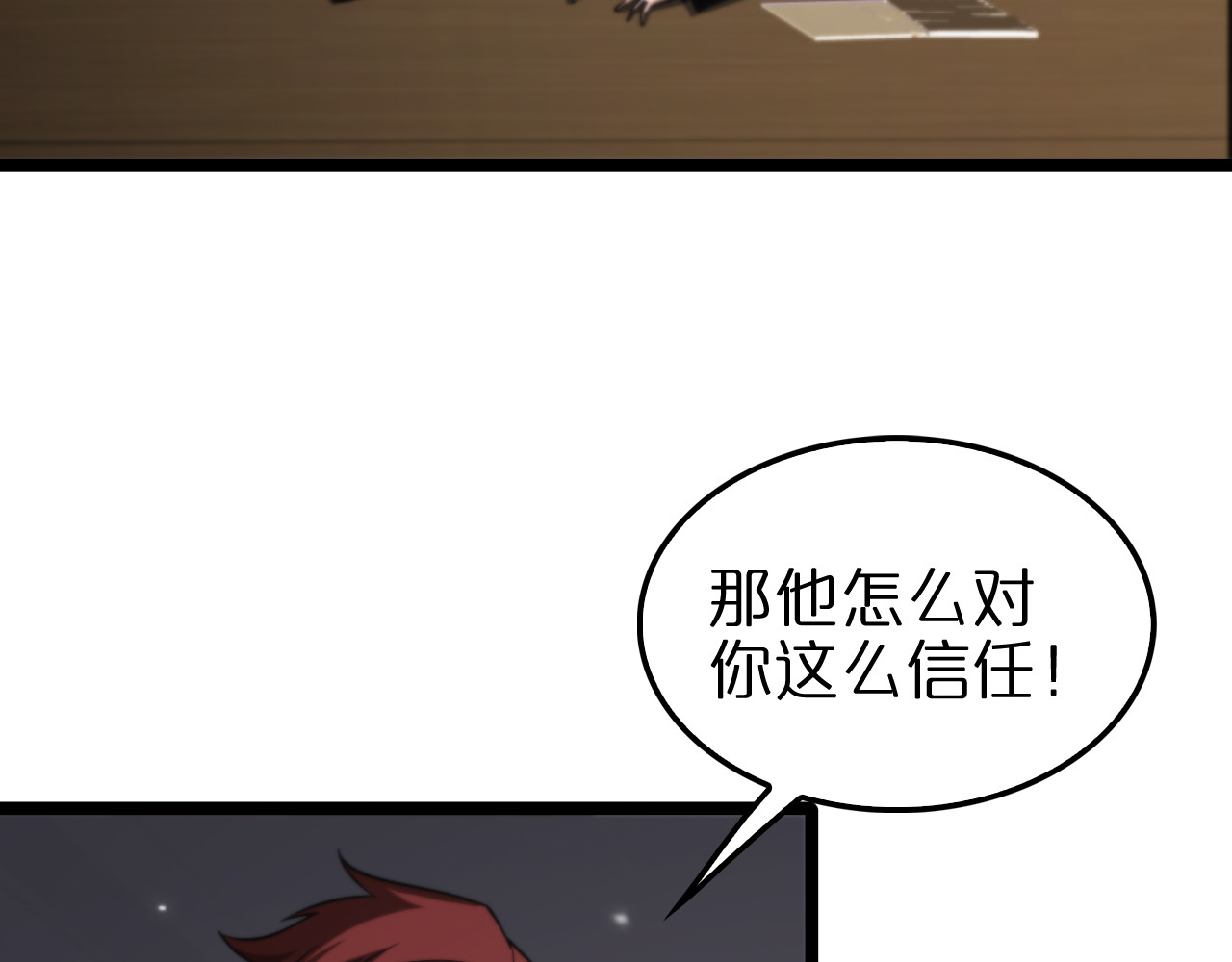 第148话 前世今生 第 42 页