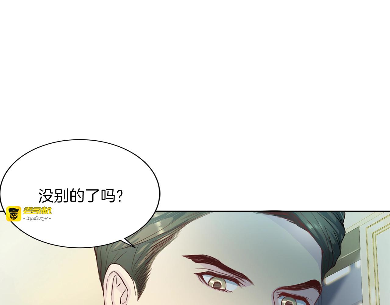 第7话 什么都愿意 第 33 页