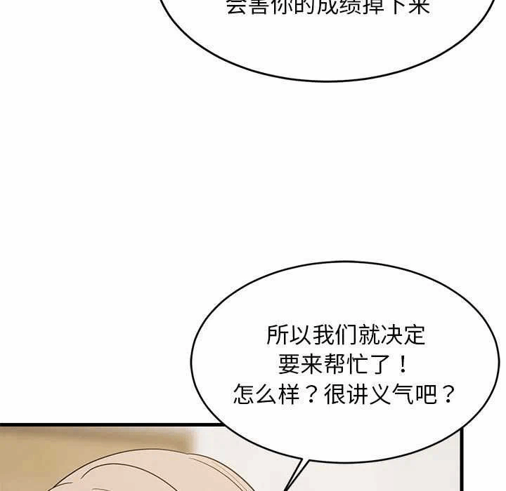 第42话 第 46 页