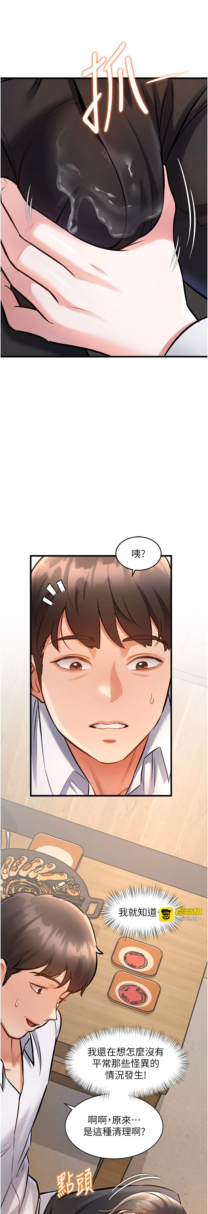 第6话 - 抱歉，我来帮你清干净… 第 37 页