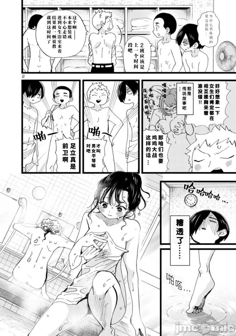 第131话 第 3 页