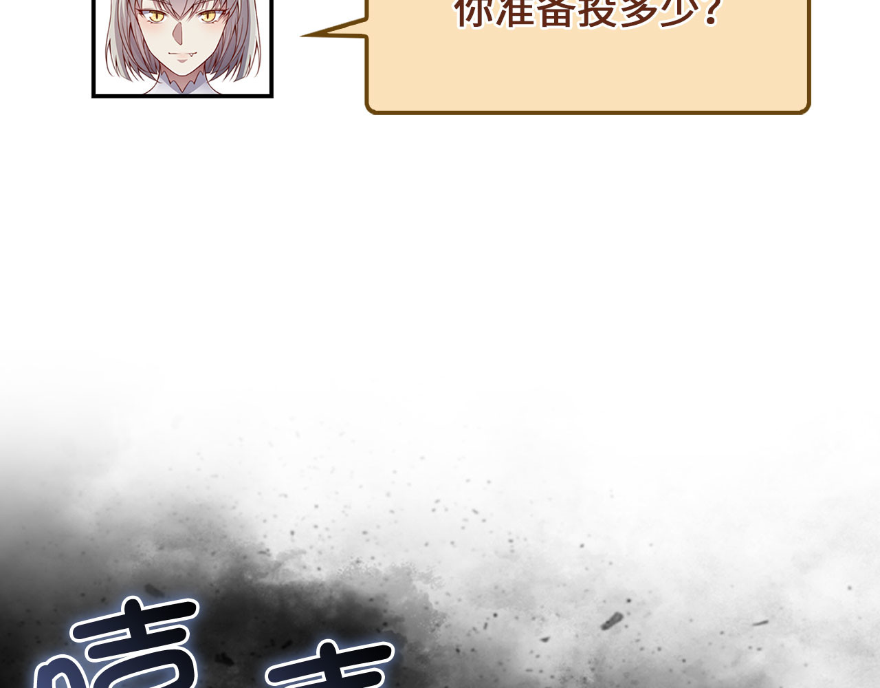 第145话 领主的职责 第 52 页