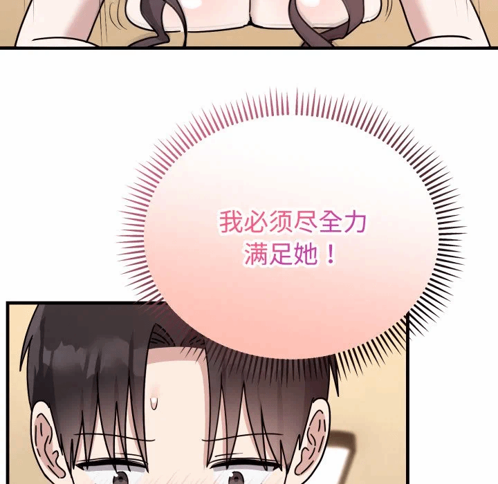第4话 第 93 页