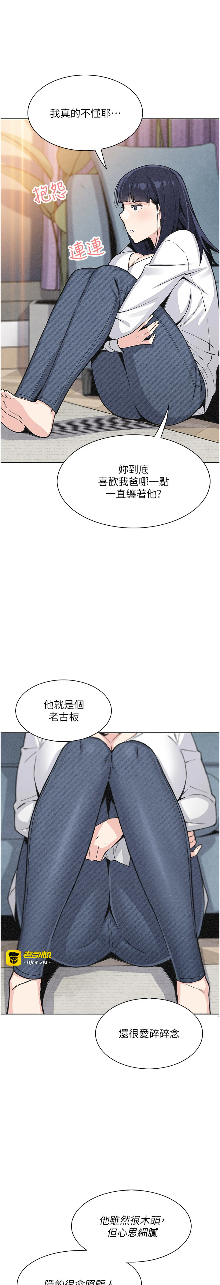 第34话 - 抢男友大作战 第 25 页