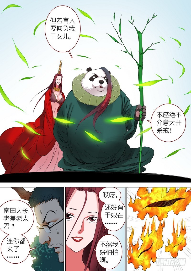 总244·沐天城内 第 10 页