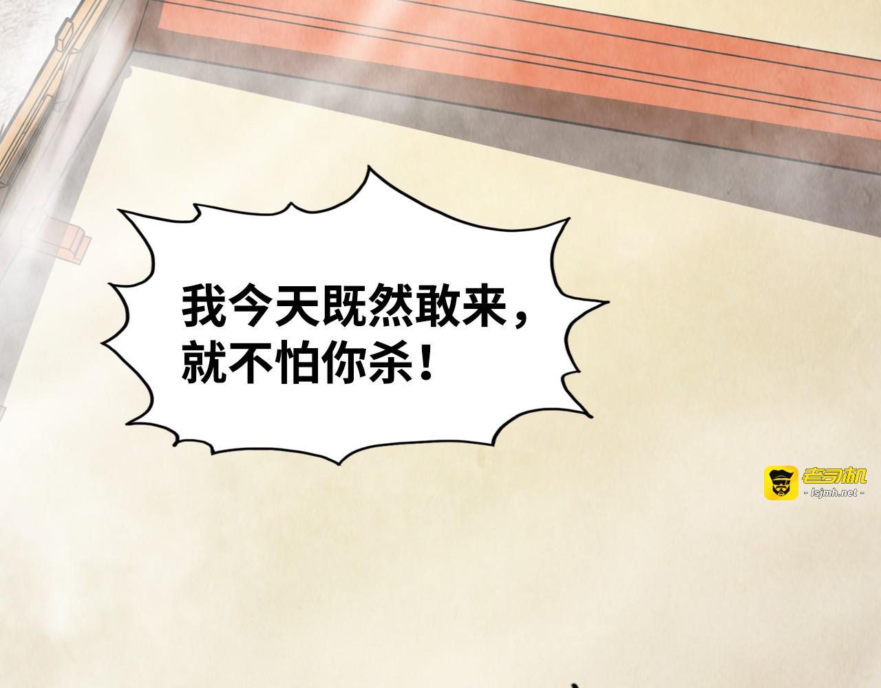 第214话 战舰浮现 第 9 页