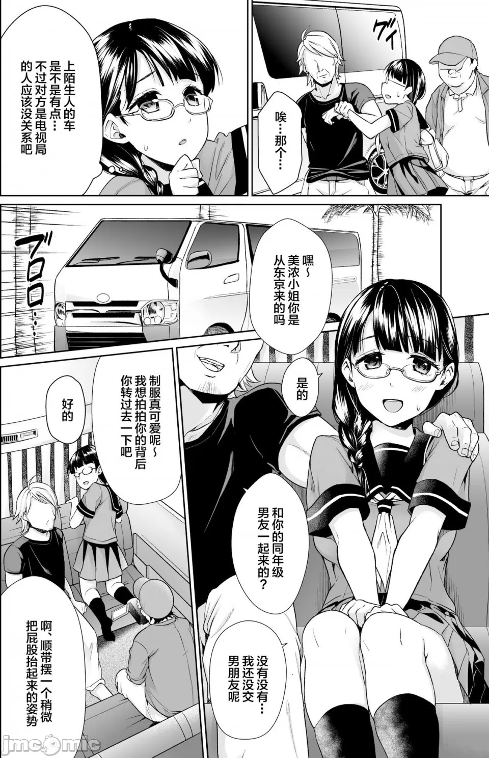 第一话 第 8 页