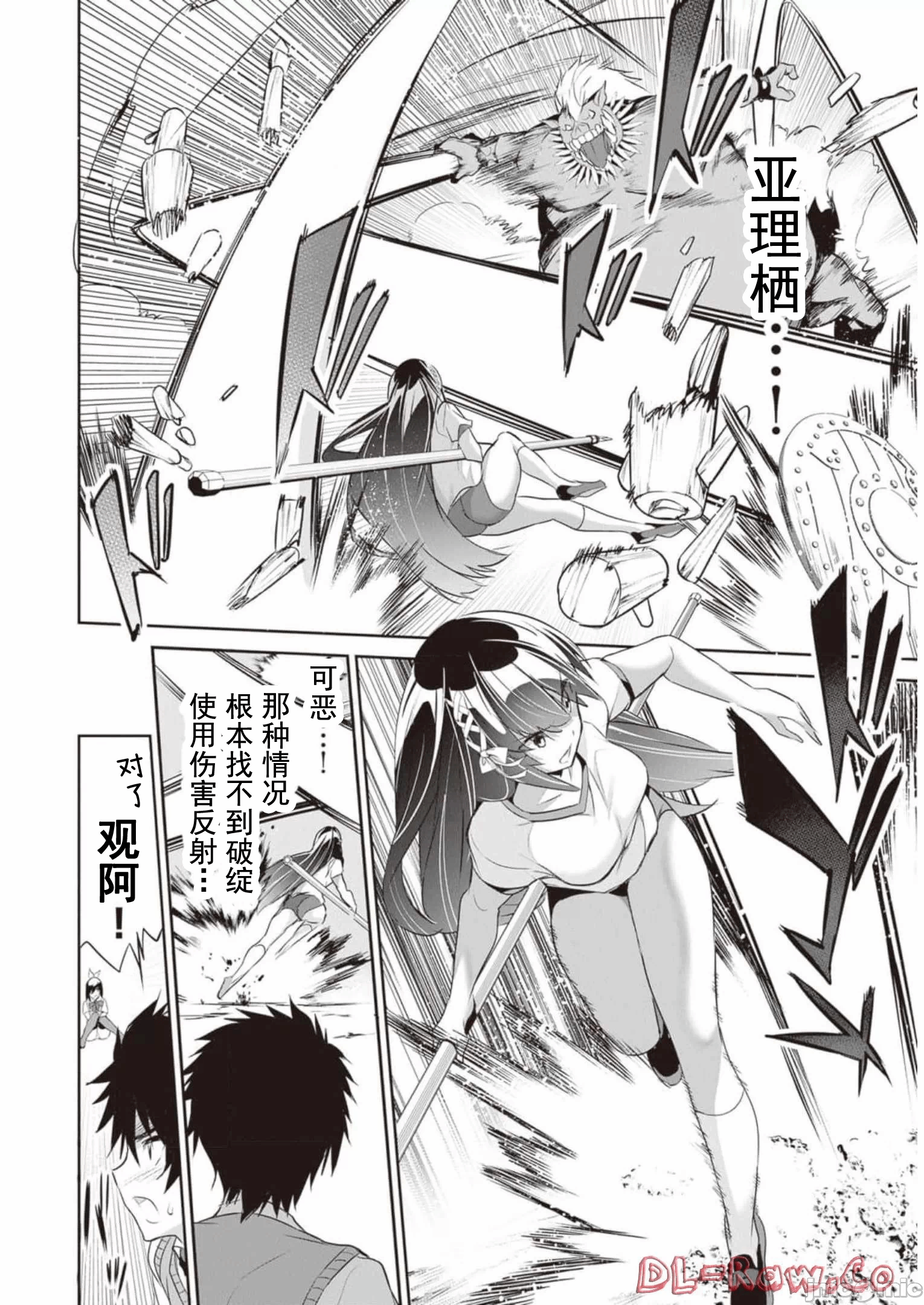 我在异世界因赋予魔法和召唤魔法而左右为难 [ツカモリシュウジ 横冢司 マニャ子] ぼくは异世界で付与魔法と召唤魔法を天秤にかける 第18话 - 15