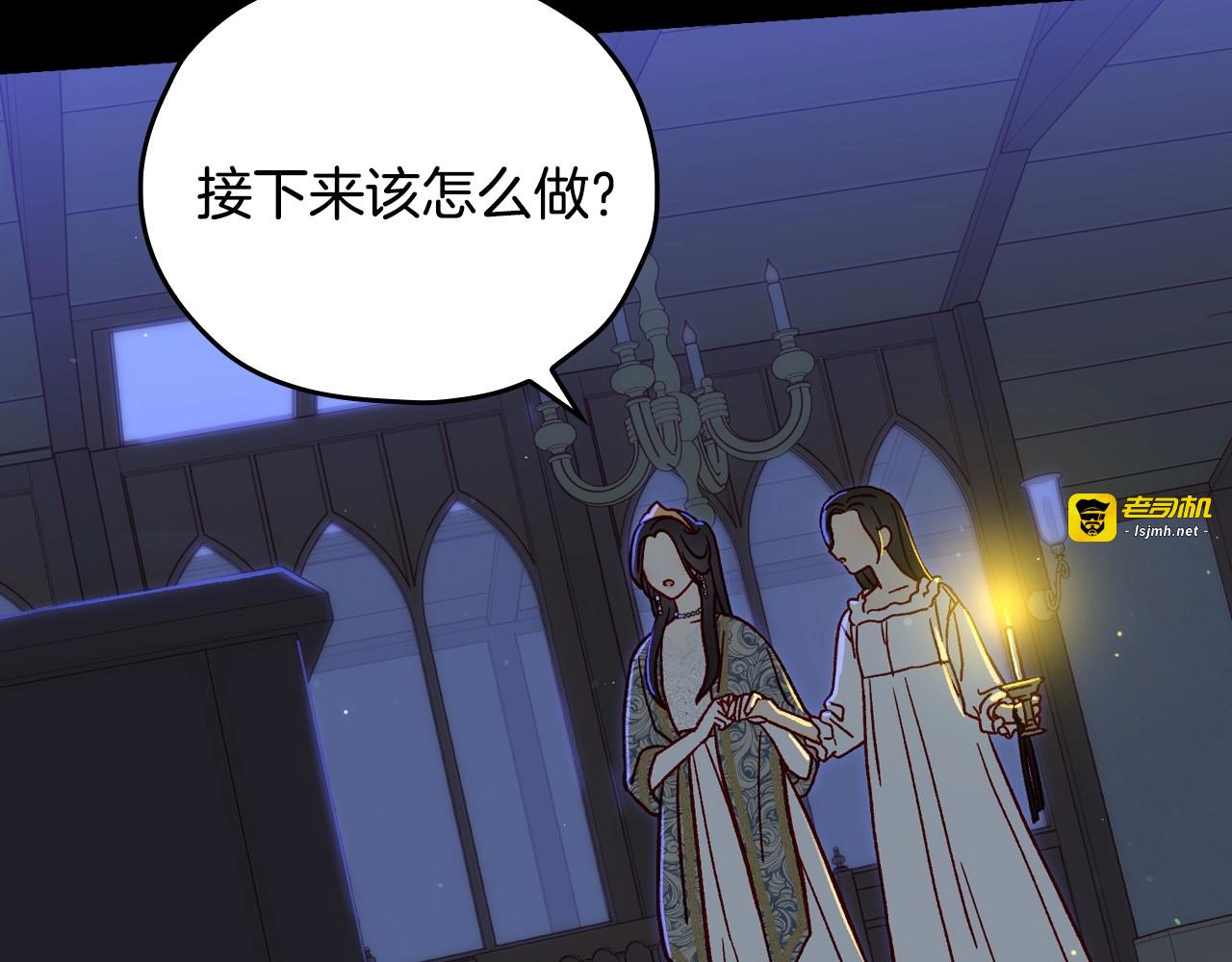 第40话 我能怎么办？ 第 53 页