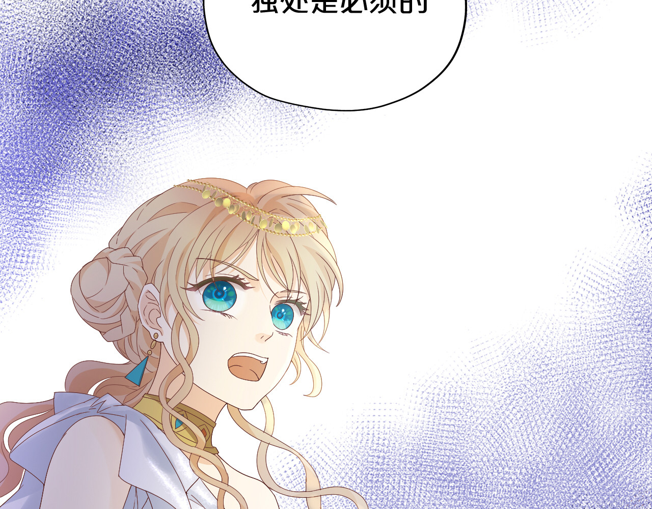 第155话 罪证 第 8 页