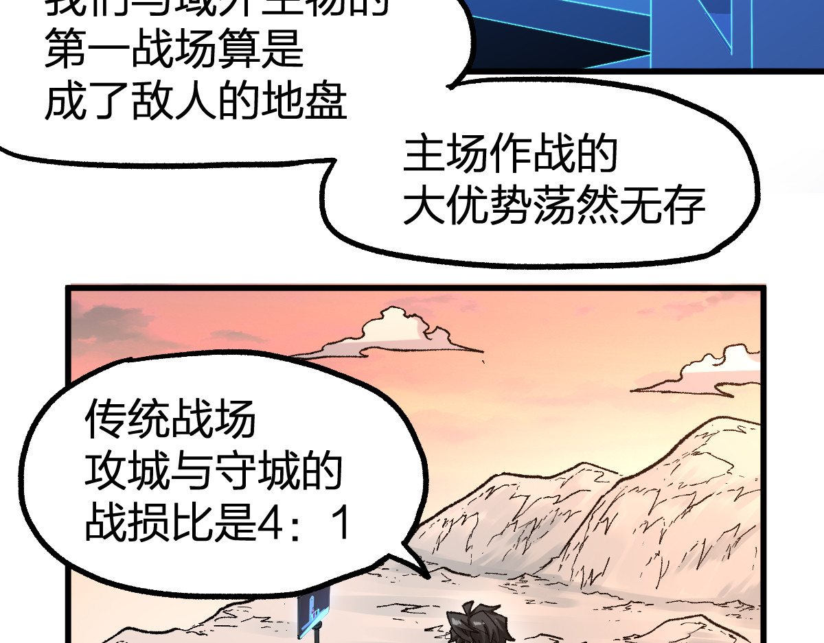 第248话 大战开始！！ 第 72 页