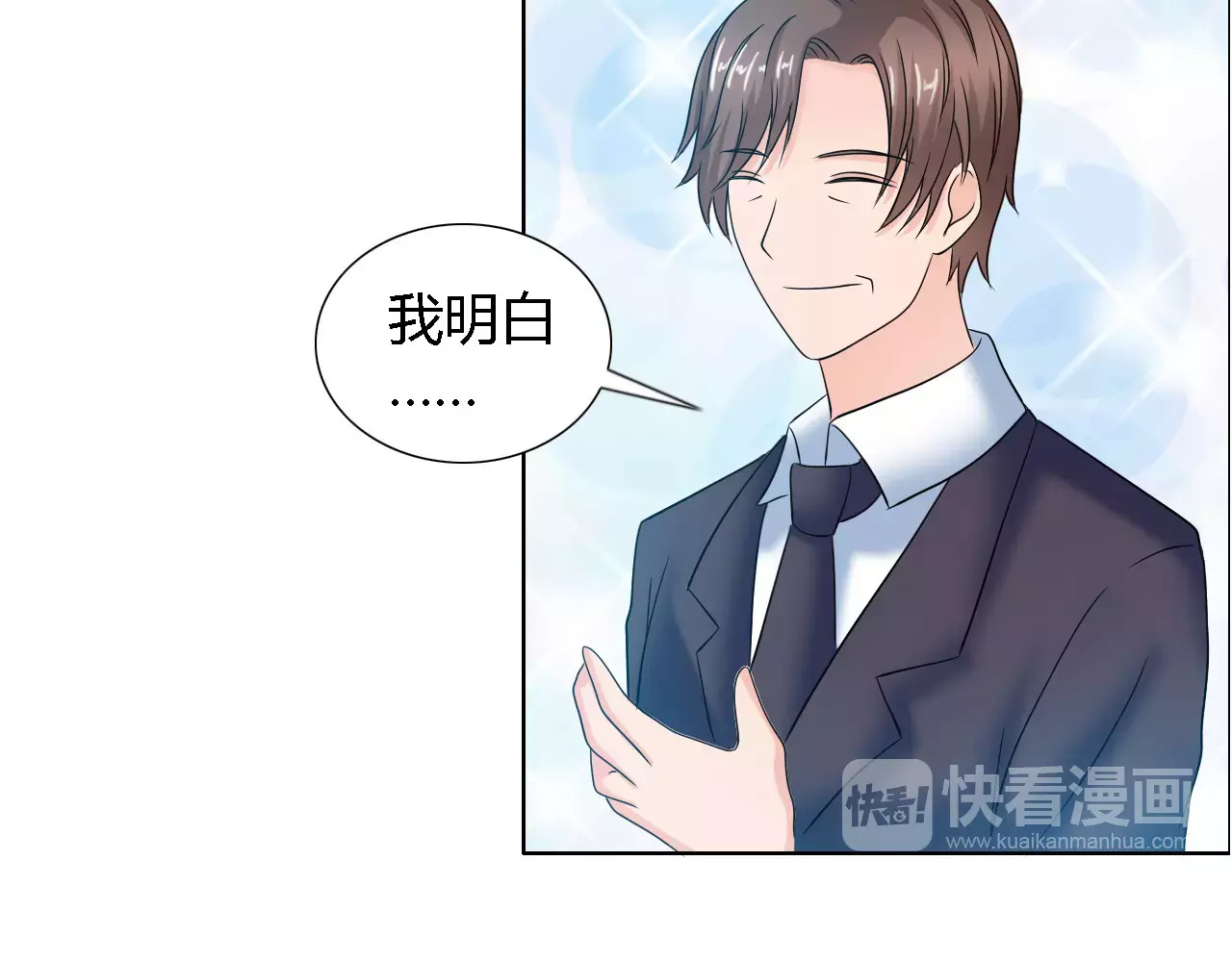 第59话 勇敢站出来 第 68 页