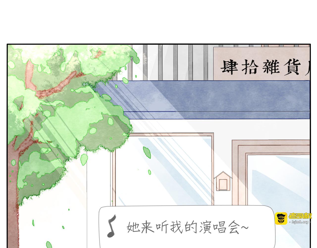 第6话 没梦想的吉他 第 3 页