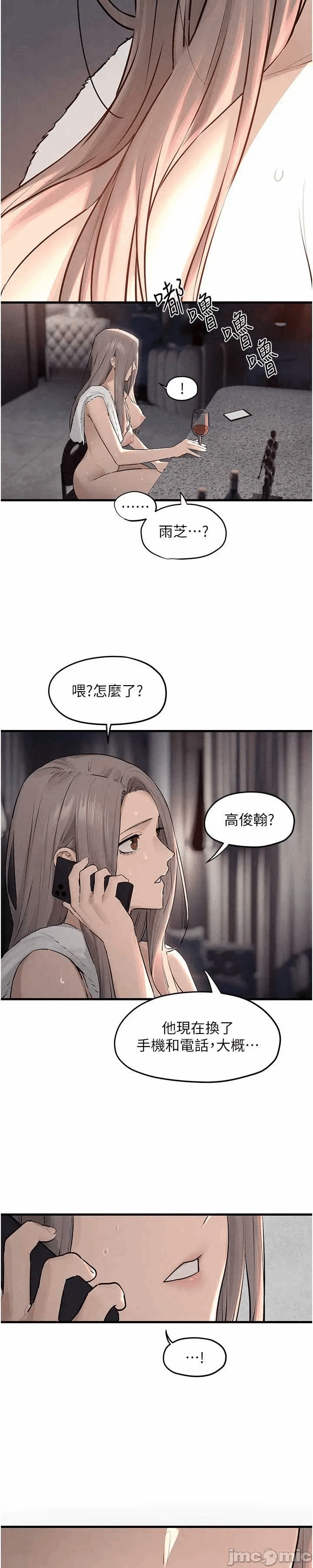 第88话 第 59 页