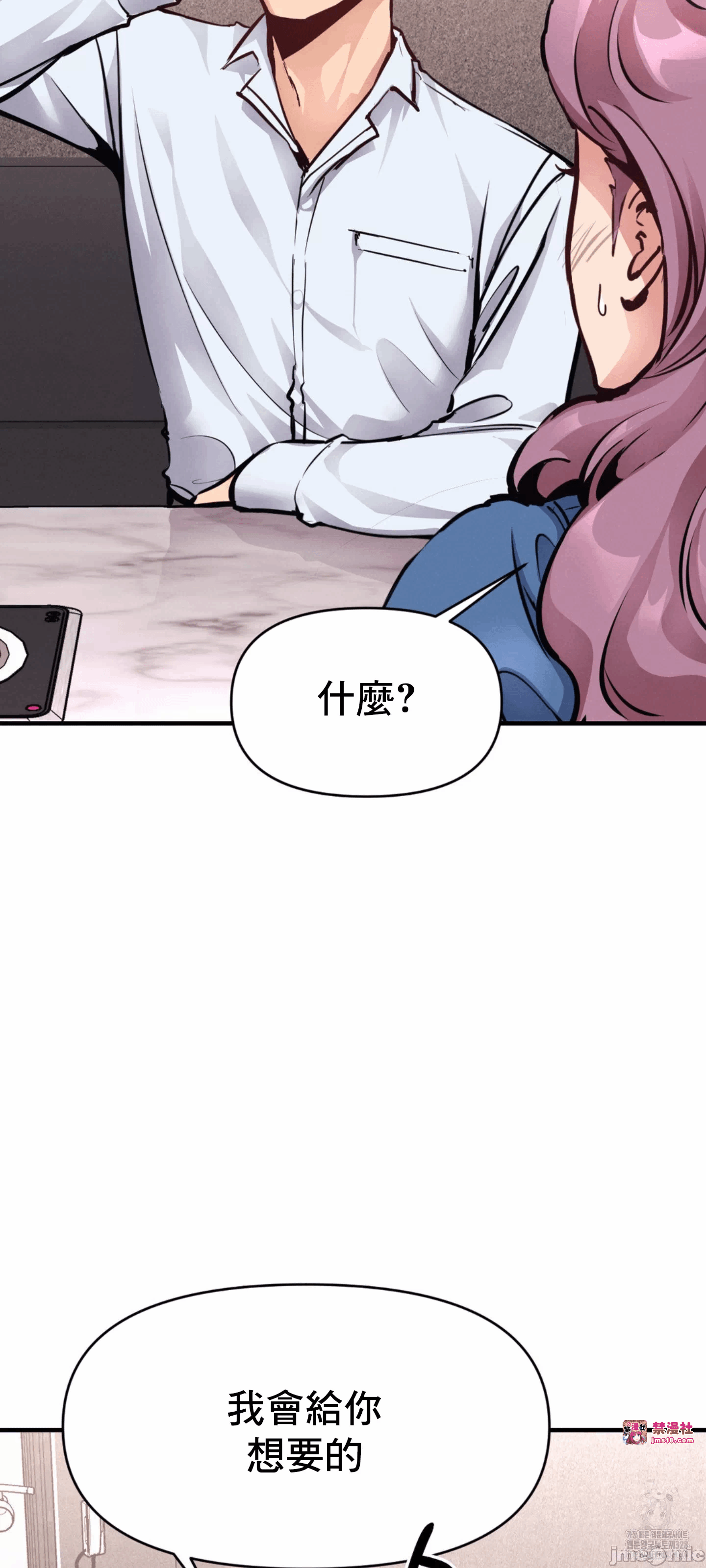 第21话 第 54 页
