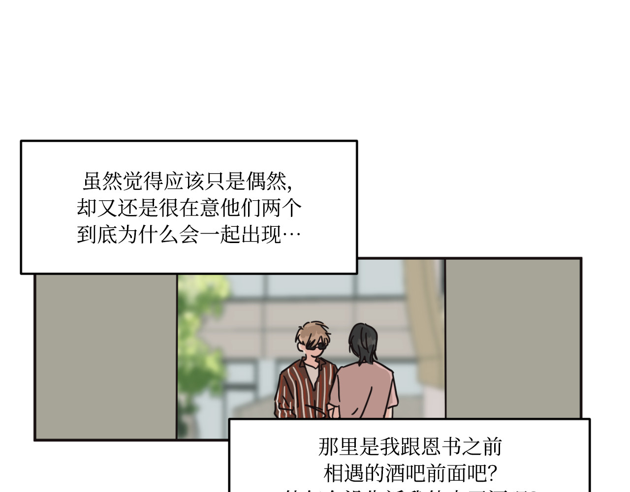 第23话 第 12 页