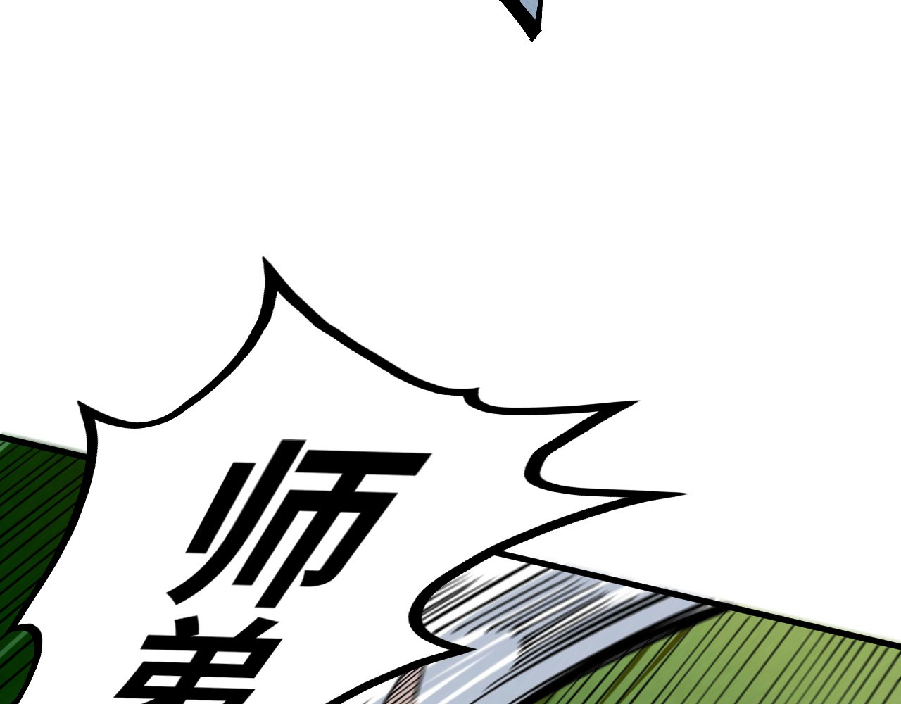 第387话 流星带来的运气 第 86 页