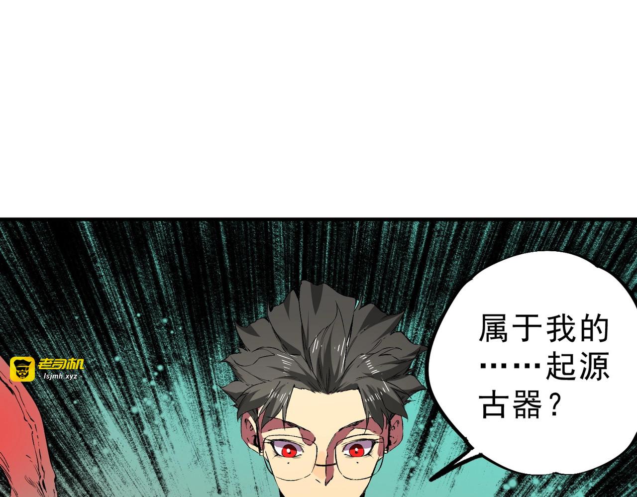 第36话 诸葛千星的真面目！ 第 21 页