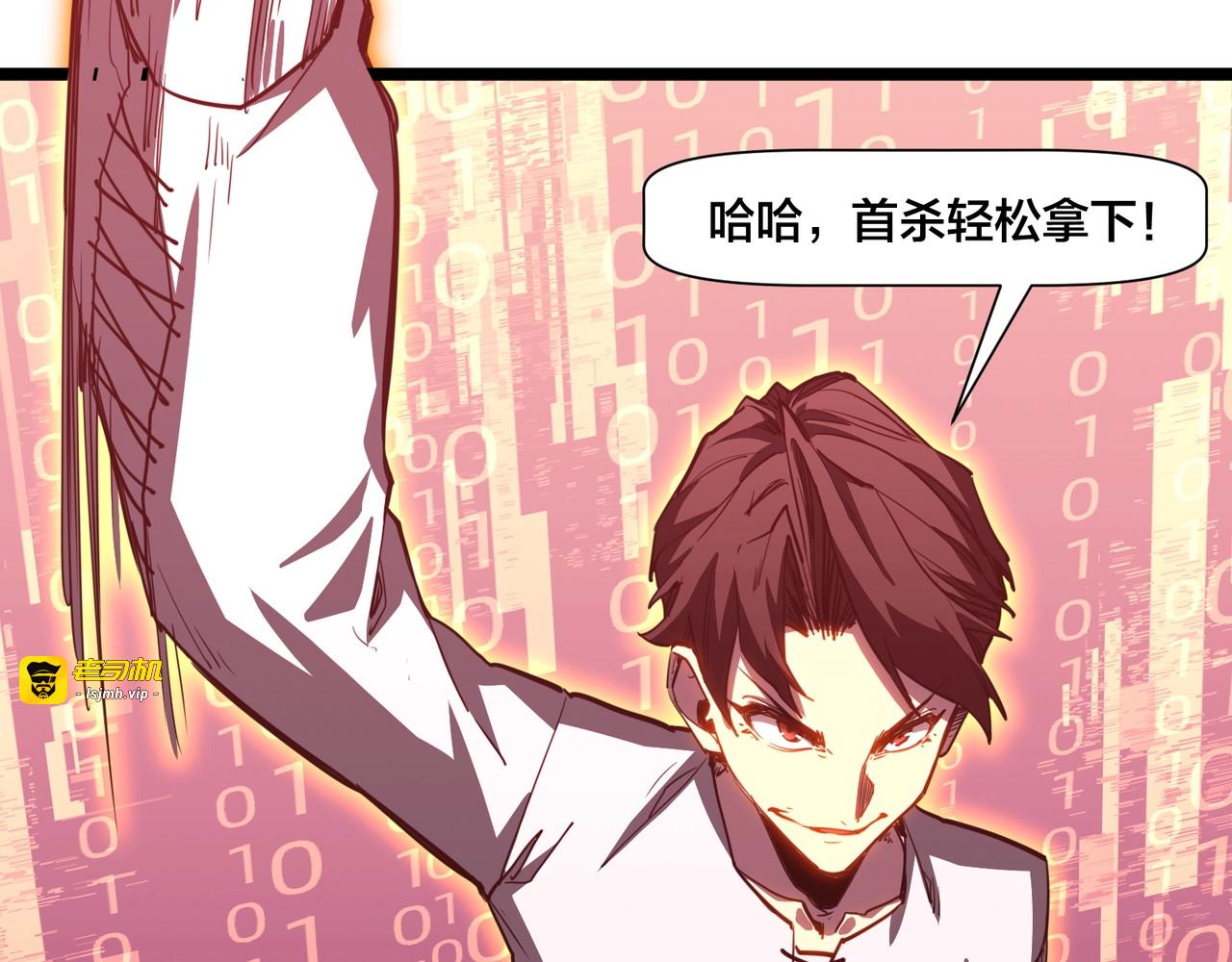 第3话 白银级BOSS来袭？！ 第 143 页
