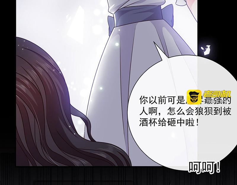第134话 糟糕的晚宴 第 75 页