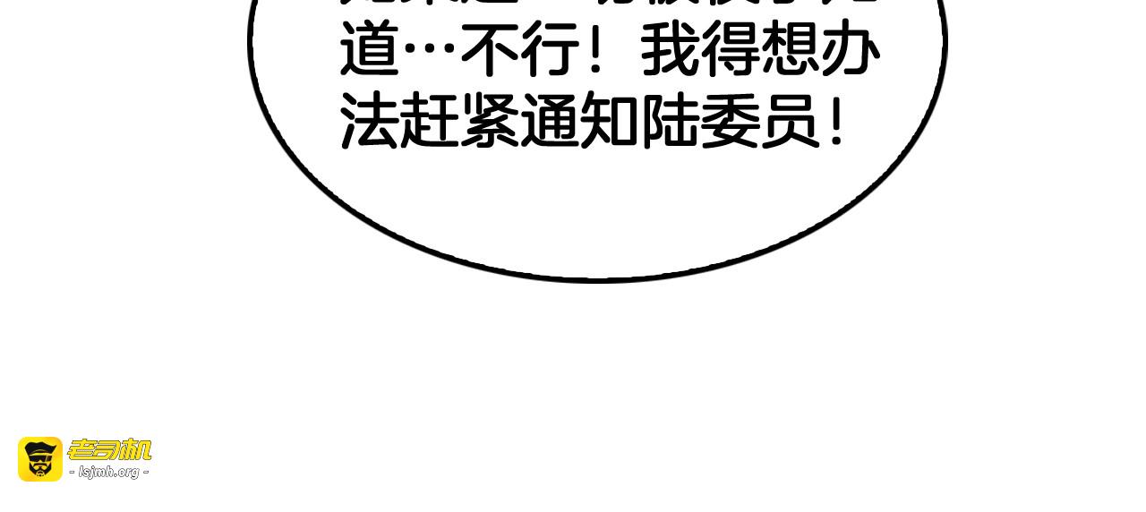 第57话 夺取权限 第 173 页